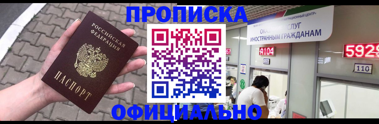 регистрация для школы в Хабаровске